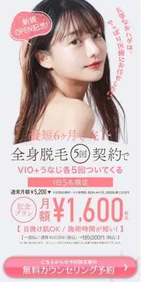 全身脱毛のLPデザイン（エステ・脱毛・増毛・整形／ホワイト系／キレイ系）PC版