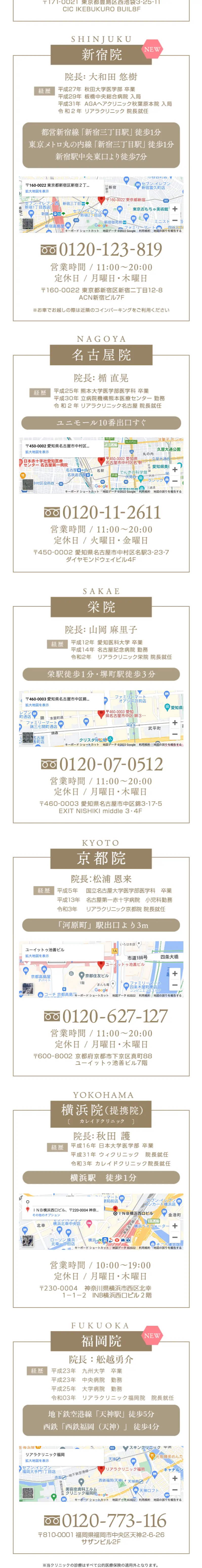 Full Body Hair Removal LP design (este / White-based / Refined style) Mobile version