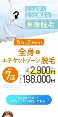 全身＋エチケットゾーン脱毛のLPデザイン（エステ・脱毛・増毛・整形／ホワイト系／キレイ系）PC版