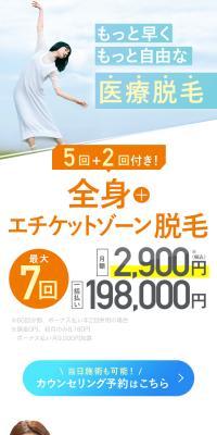 Full body + intimate area hair removal