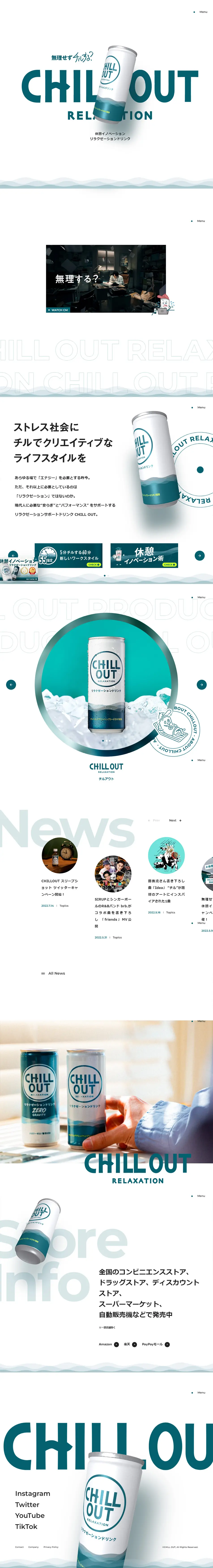 CHILLOUT LP design (Health foods, health drinks, and supplements / Green tones / Refreshing type) PC version