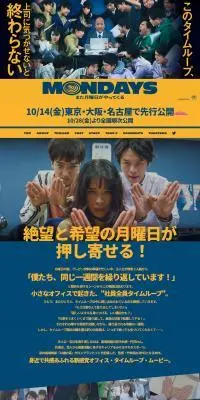 MONDAYSのLPデザイン（邦画・洋画・海外ドラマ／イエロー系／シンプル系）PC版