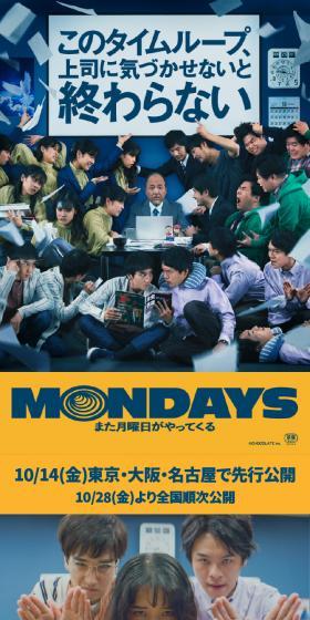 MONDAYSのLPデザイン（邦画・洋画・海外ドラマ／イエロー系／シンプル系）スマホ版