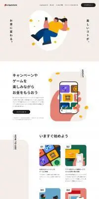 ARIGATOBANKのLPデザイン（企業・会社・お店／ベージュ系／かわいい系）PC版