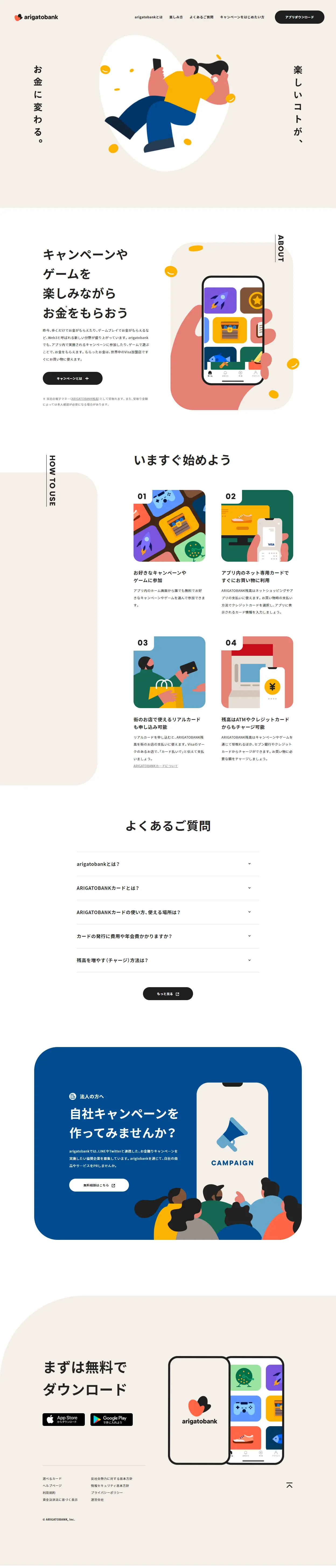 ARIGATOBANK LP design (Businesses, companies, stores / Beige tones / Cute style) PC version
