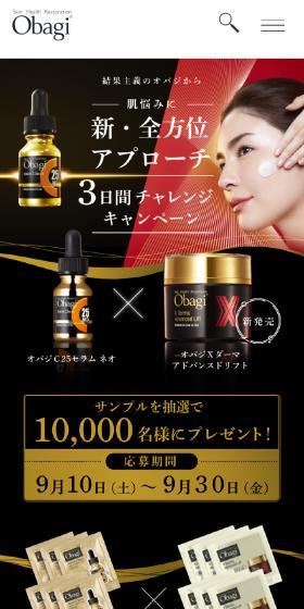 Introducing a new Comprehensive Approach 3-Day Challenge Campaign for skin concerns from results-driven Obagi