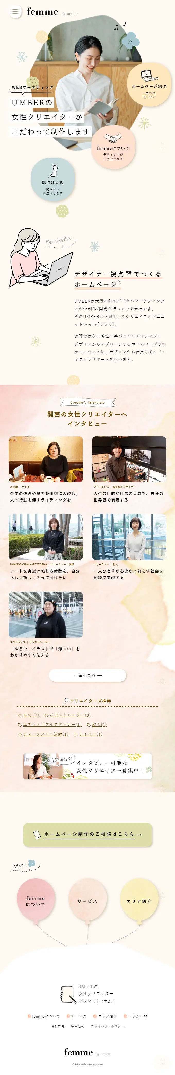 femme LP design (Businesses, companies, stores / Beige tones / Cute style) Mobile version