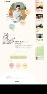 femmeのLPデザイン（企業・会社・お店／ベージュ系／かわいい系）PC版