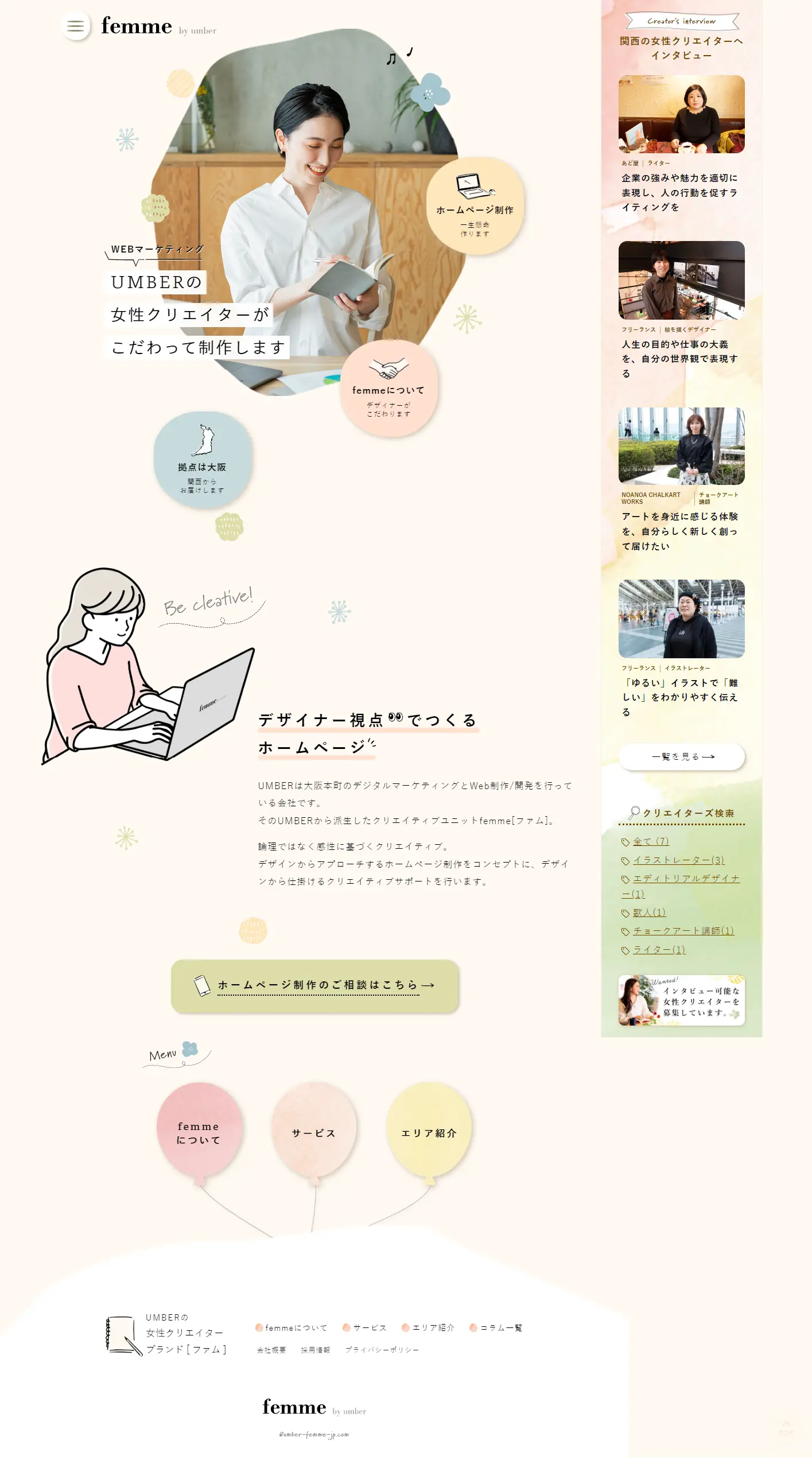femme LP design (Businesses, companies, stores / Beige tones / Cute style) PC version