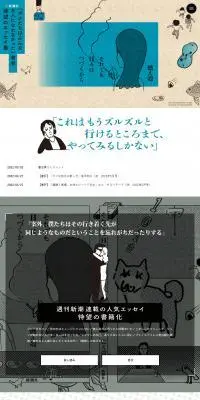 それでも日々はつづくからのLPデザイン（本・雑誌・コミック／ブルー系／マンガ・イラスト系）PC版