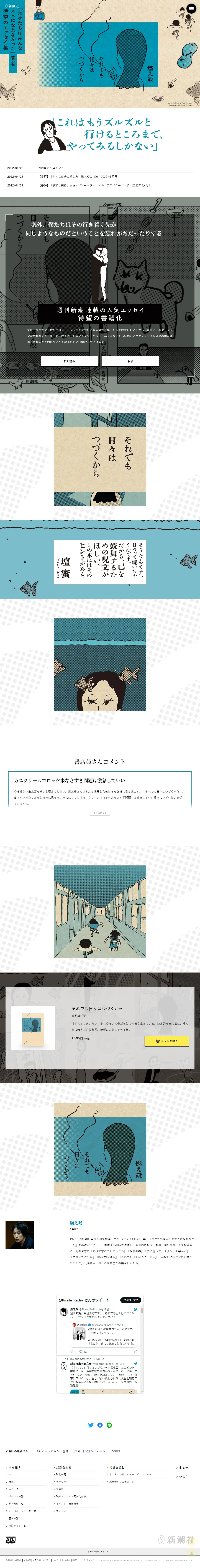 それでも日々はつづくからのLPデザイン（本・雑誌・コミック／ブルー系／マンガ・イラスト系）PC版