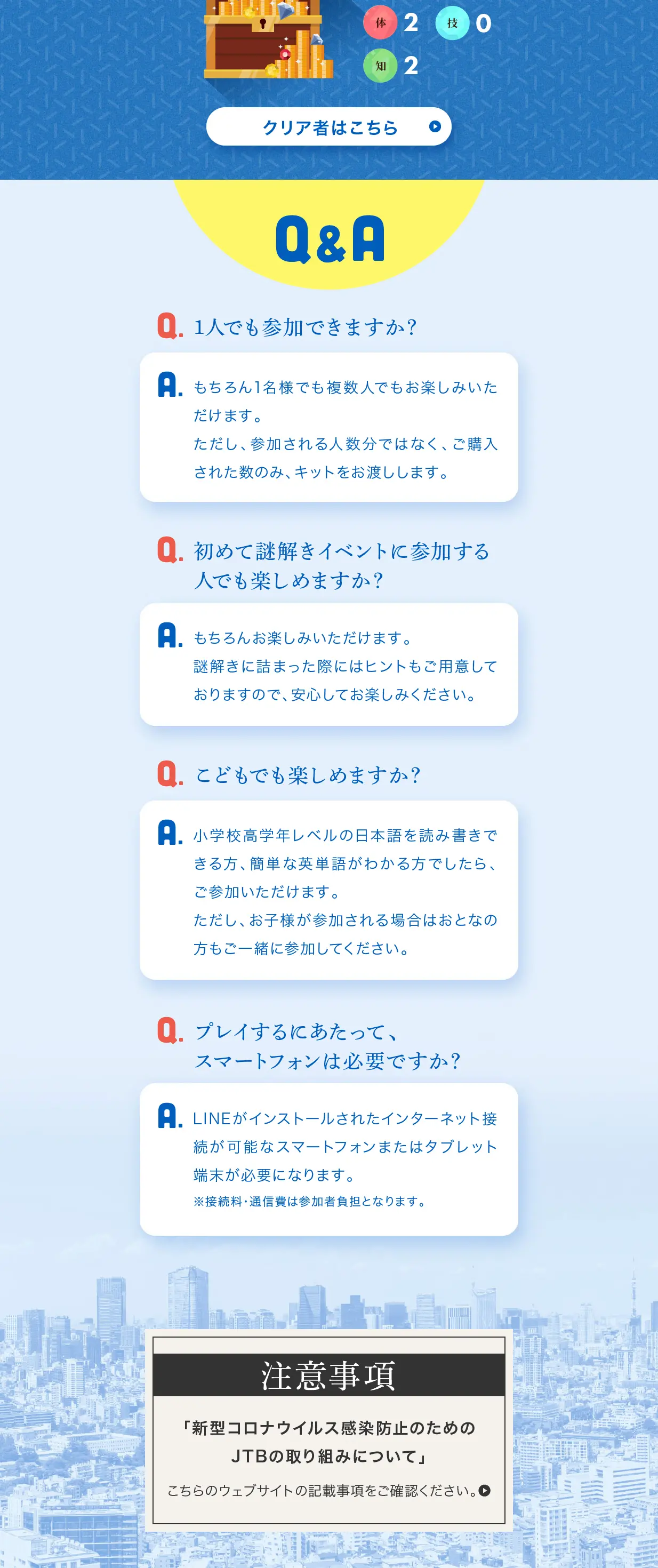 JR Tokai x Real Treasure Hunt [Newbie Conductor Tokai and the Lost Person of Lost Property] LP design (Domestic and international travel / Shades of blue / Cute style) PC version