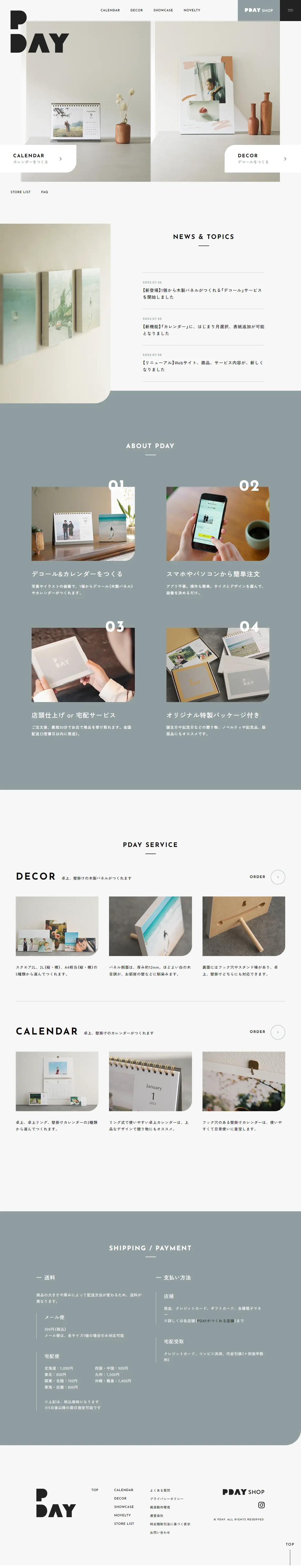 PDAYのLPデザイン（企業・会社・お店／グレー系／かわいい系）PC版