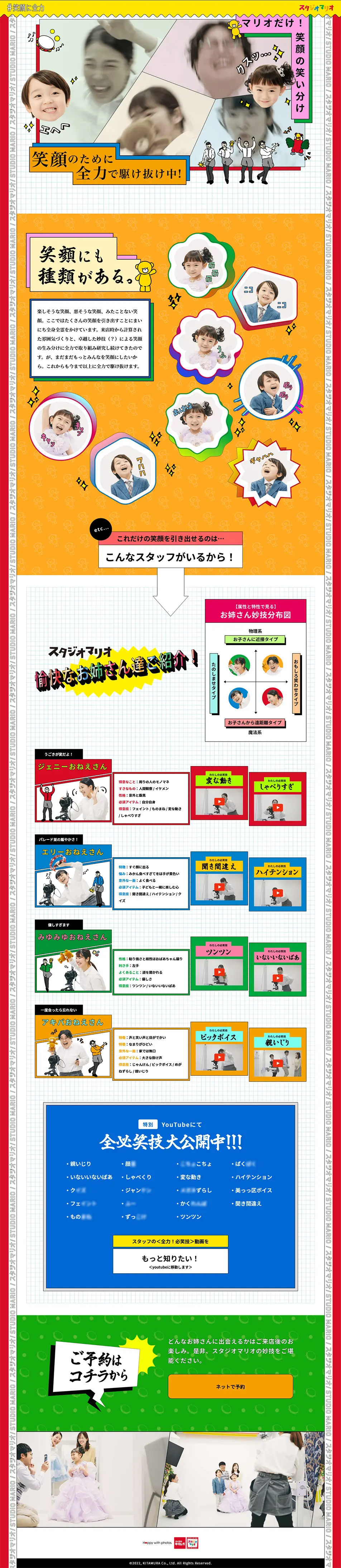 #Fully Committed to Smiles LP design (Businesses, companies, stores / Multi-color type / Lively type) PC version