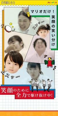 #笑顔に全力