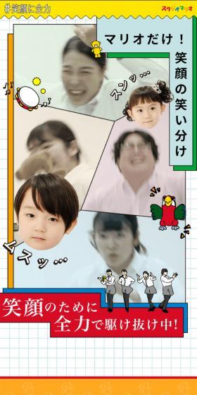 #笑顔に全力のLPデザイン（企業・会社・お店／カラフル系／にぎやか系）スマホ版