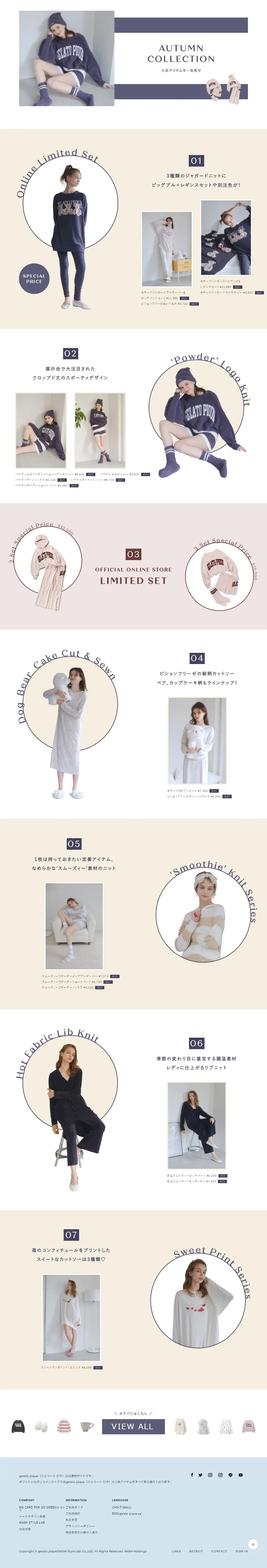 gelatopiqueautumncollection2022 LP design (Underwear and Nightwear / Multi-color type / Cute style) PC version