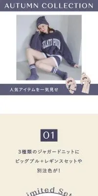 gelato pique autumn collection2022のLPデザイン（下着・ナイトウェア／カラフル系／かわいい系）スマホ版