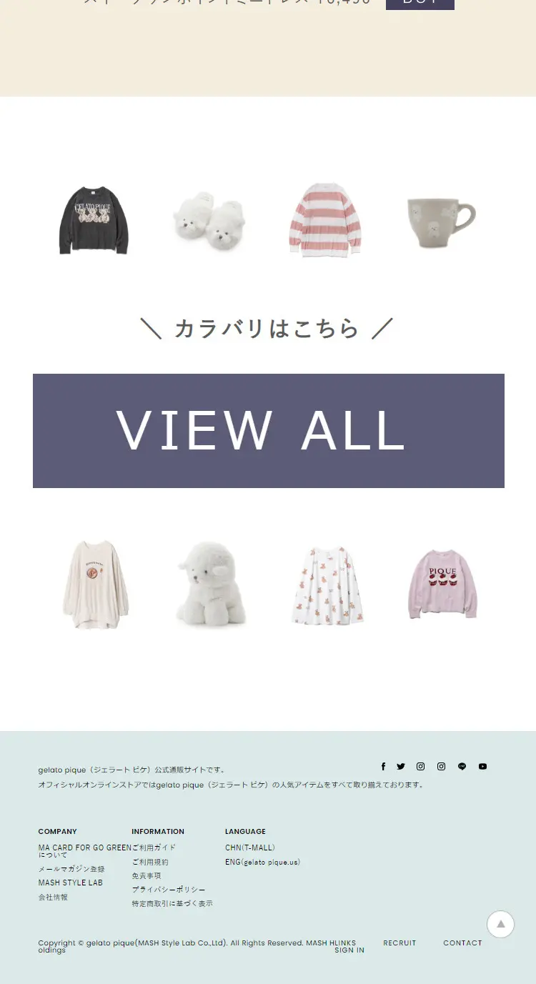 gelatopiqueautumncollection2022 LP design (Underwear and Nightwear / Multi-color type / Cute style) Mobile version