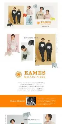 EAMES GELATO PIQUEのLPデザイン（下着・ナイトウェア／カラフル系／シンプル系）PC版
