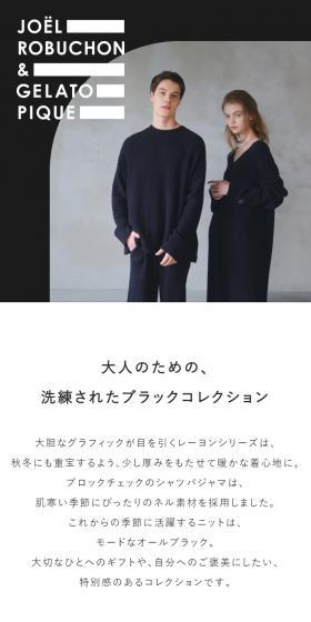 JOELROBUCHONGELATOPIQUE LP design (Underwear and Nightwear / Black-colored / Cool style) Mobile version