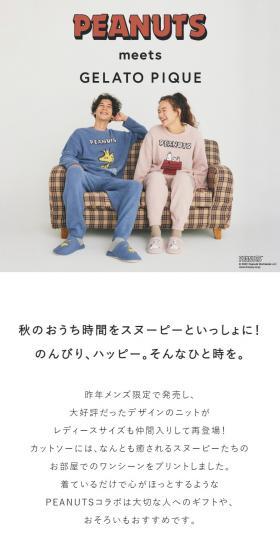 PEANUTSmeetGELATOPIQUE LP design (Underwear and Nightwear / Shades of grey / Simple) Mobile version