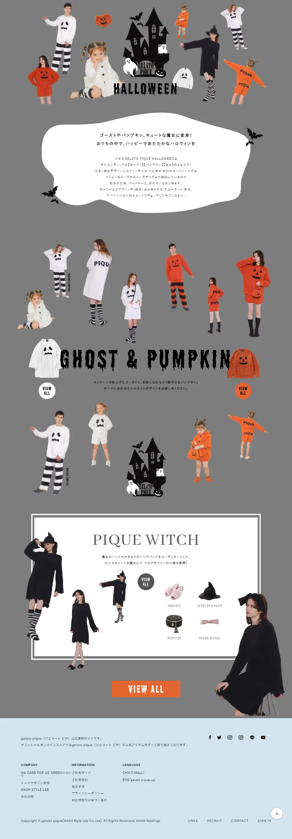 gelato pique HALLOWEEN2022のLPデザイン（グレー系／かわいい系）PC版