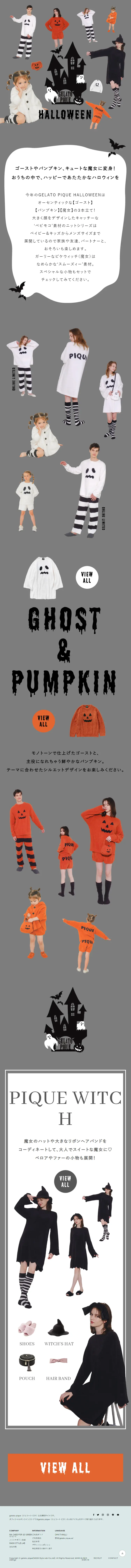 gelato pique HALLOWEEN2022のLPデザイン（グレー系／かわいい系）スマホ版