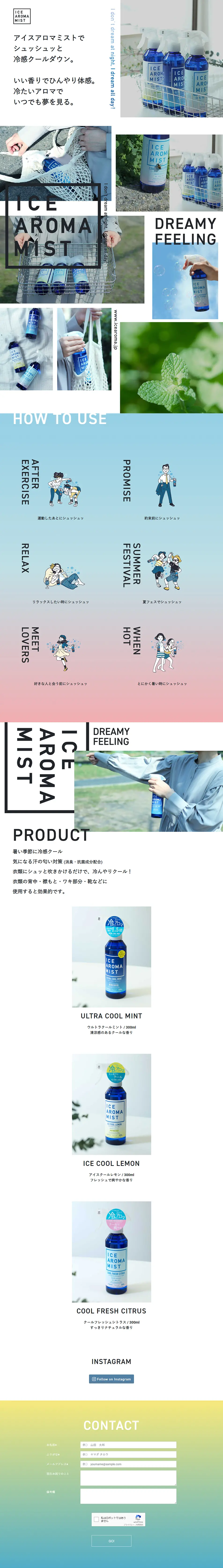 ICE AROMA MISTのLPデザイン（消臭・芳香用品／ブルー系／清潔系）PC版