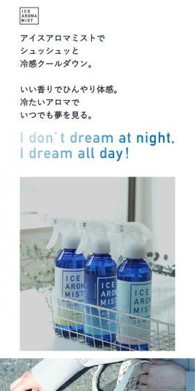 ICEAROMAMIST LP design (Deodorizing and fragrancing products / Shades of blue / Clean-cut) Mobile version