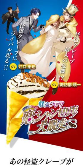 ザ・クレープのLPデザイン（イベント・キャンペーン・ギフト／カラフル系／マンガ・イラスト系）スマホ版