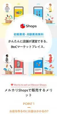 メルカリShops (ショップス)のLPデザイン（仕入れ・買い取り・下取り／イエロー系／シンプル系）スマホ版
