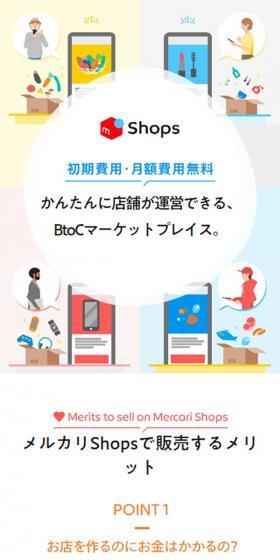 Mercari Shops LP design (Businesses, companies, stores / yellow / Simple) Mobile version