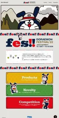 DORAEMON Jack Bunny!! FESTIVAL ’22のLPデザイン（レディースファッション／カラフル系／マンガ・イラスト系）PC版