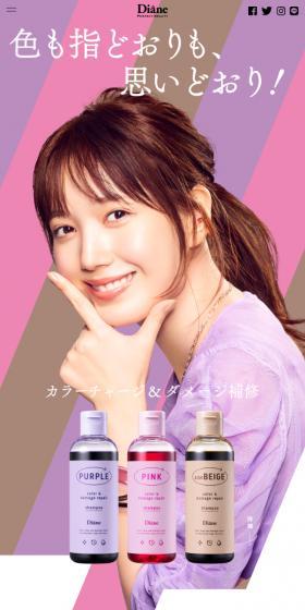 カラー シャンプー&トリートメントのLPデザイン（スキンケア・ボディケア・ヘアケア／カラフル系／かわいい系）スマホ版