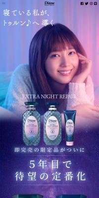 Extra Night Repair