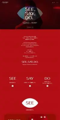 seesaydoのLPデザイン（スキンケア・ボディケア・ヘアケア／レッド系／かっこいい系）PC版