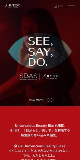 seesaydo LP design (Skincare, Bodycare, Haircare / Red tones / Simple) Mobile version