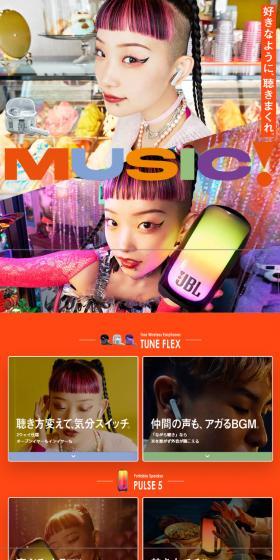 MUSIC！好きなように、聴きまくれ。のLPデザイン（テレビ・オーディオ・楽器／オレンジ系／信頼・安心系）スマホ版