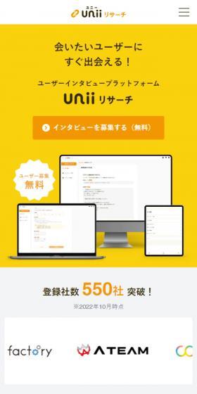 unii Research LP design (Design, Apps, Systems / yellow / Manga) Mobile version