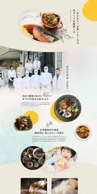 まるすぎのお弁当のLPデザイン（惣菜・おかず・料理／ベージュ系／健康・癒し系）PC版
