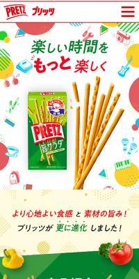 Pretz Series