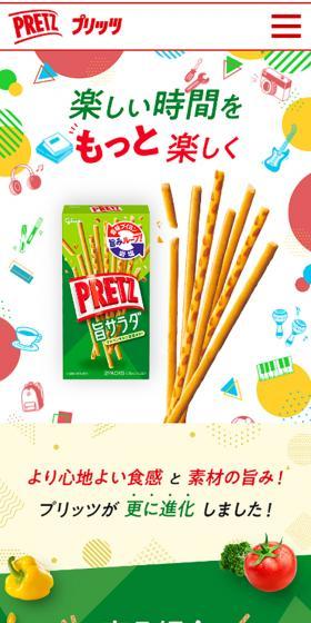 Pretz Series LP design (Snack foods, gum, and candy / Multi-color type / Cute style) Mobile version