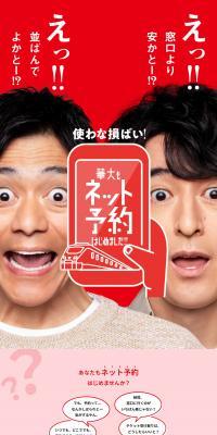 Hanadai has also started online booking!!