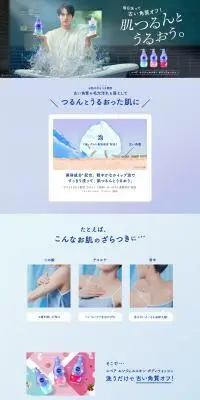 ニベア エンジェルスキン ボディウォッシュのLPデザイン（スキンケア・ボディケア・ヘアケア／ブルー系／信頼・安心系）PC版