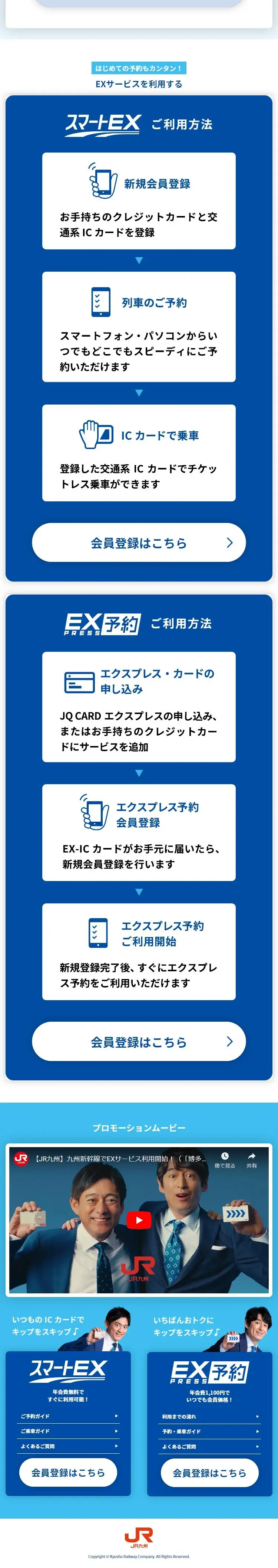 Skip the Ticket LP design (Domestic and international travel / Shades of blue / Refreshing type) Mobile version
