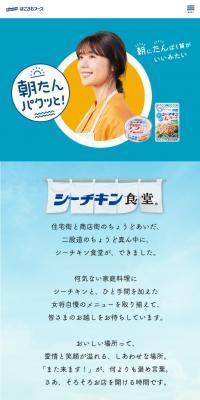 Shiichikin Shokudou