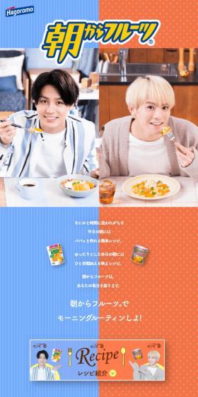 Asakara Fruits LP design (Canned and jarred goods / Orange tones / Cute style) Mobile version