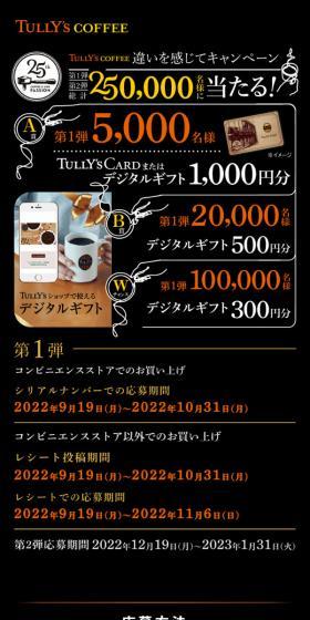 違いを感じてキャンペーンのLPデザイン（イベント・キャンペーン・体験／ブラック系／高級・セレブ系）スマホ版