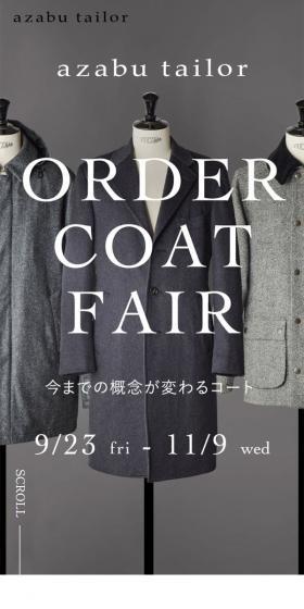 Order Coat Fair 2022 LP design (men's fashion / White-based / Stylish type) Mobile version